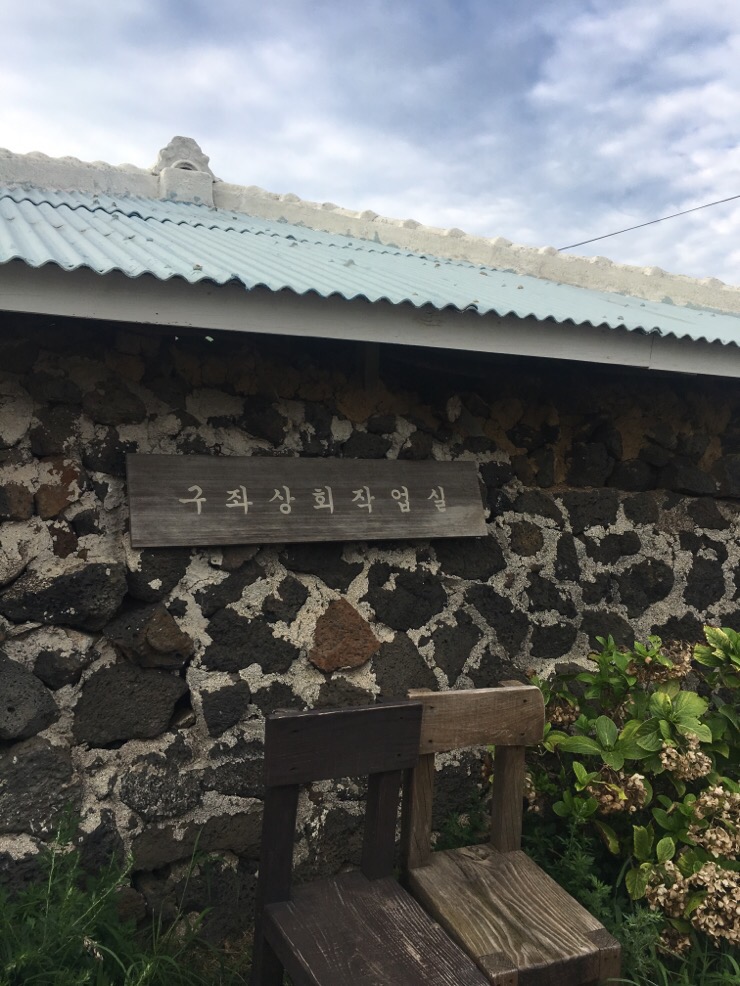 하도상회 이미지