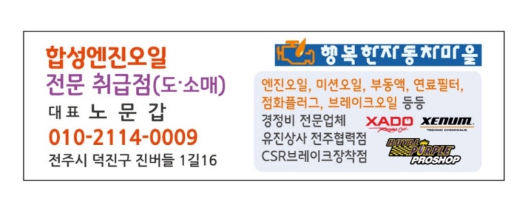 행복한자동차마을 이미지