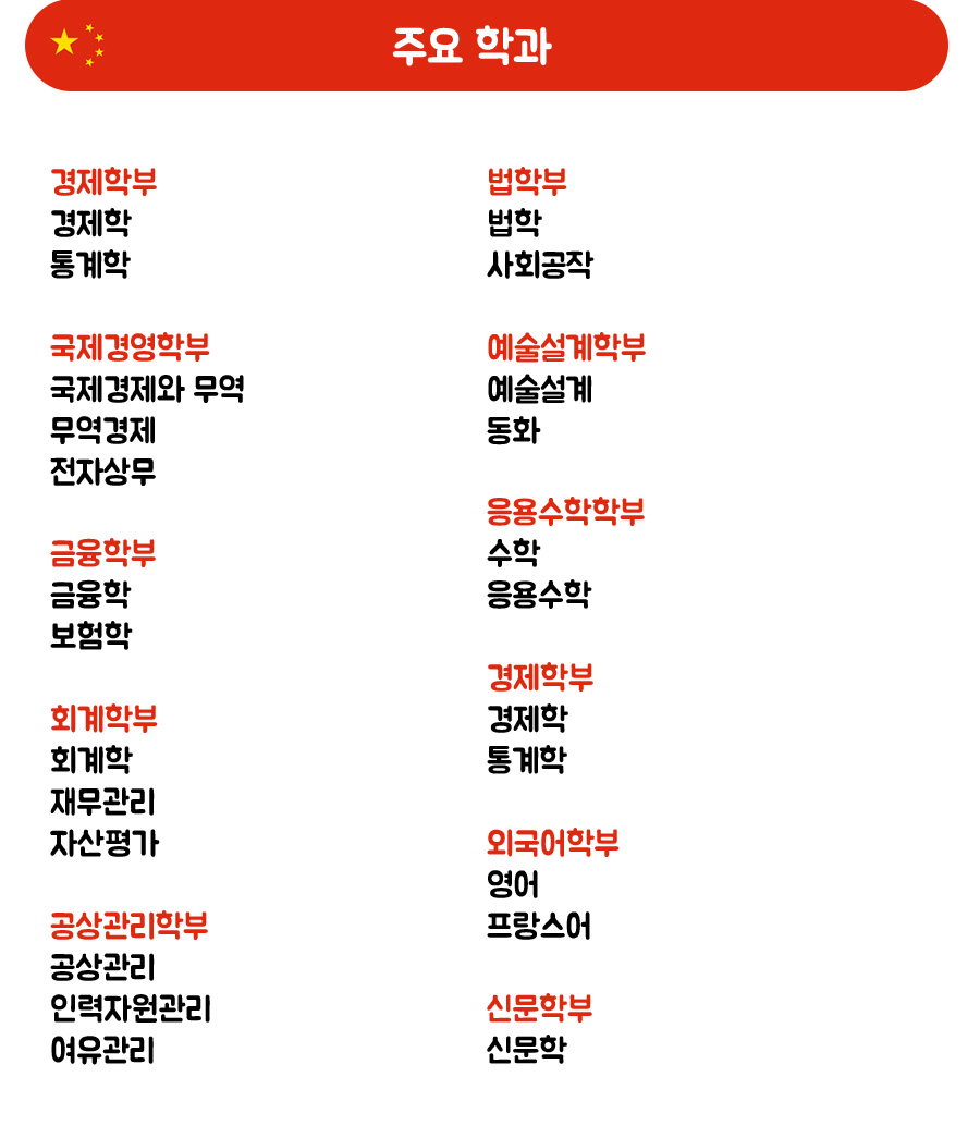 한국국제교육교류우호협회 이미지