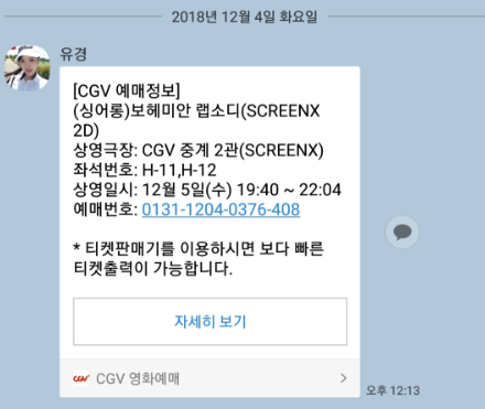 CGV 중계 제2관 이미지