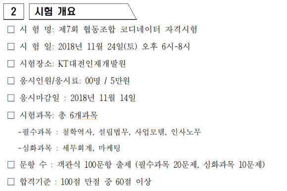 다행교육협동조합 이미지