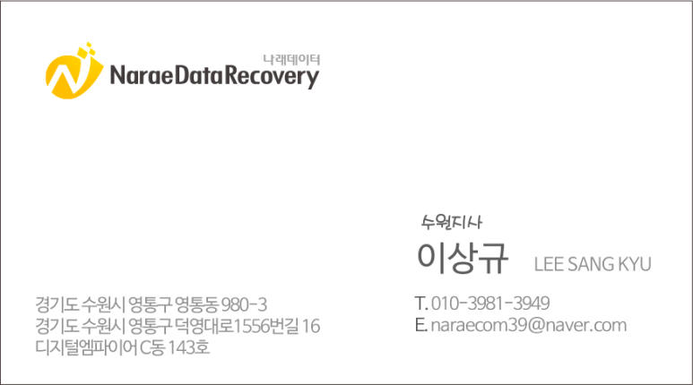 나래인력 이미지