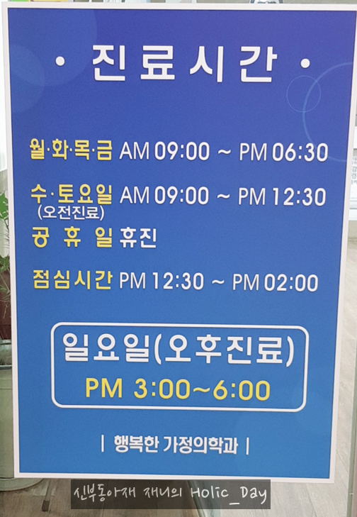 행복한가정의학과의원 이미지