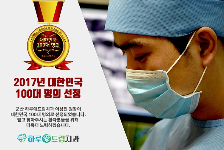오복치과의원 이미지