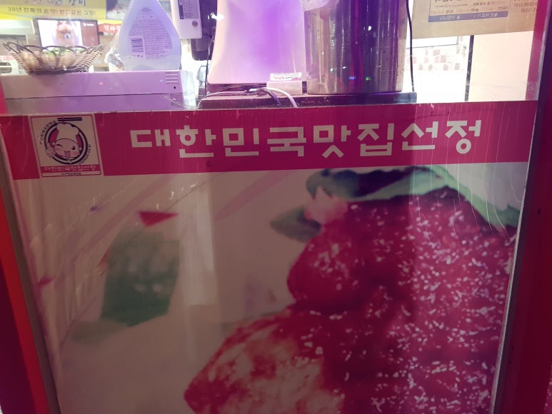 남천닭갈비 이미지