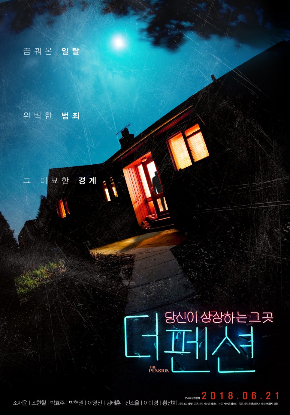 (주)조이컴퍼니 이미지