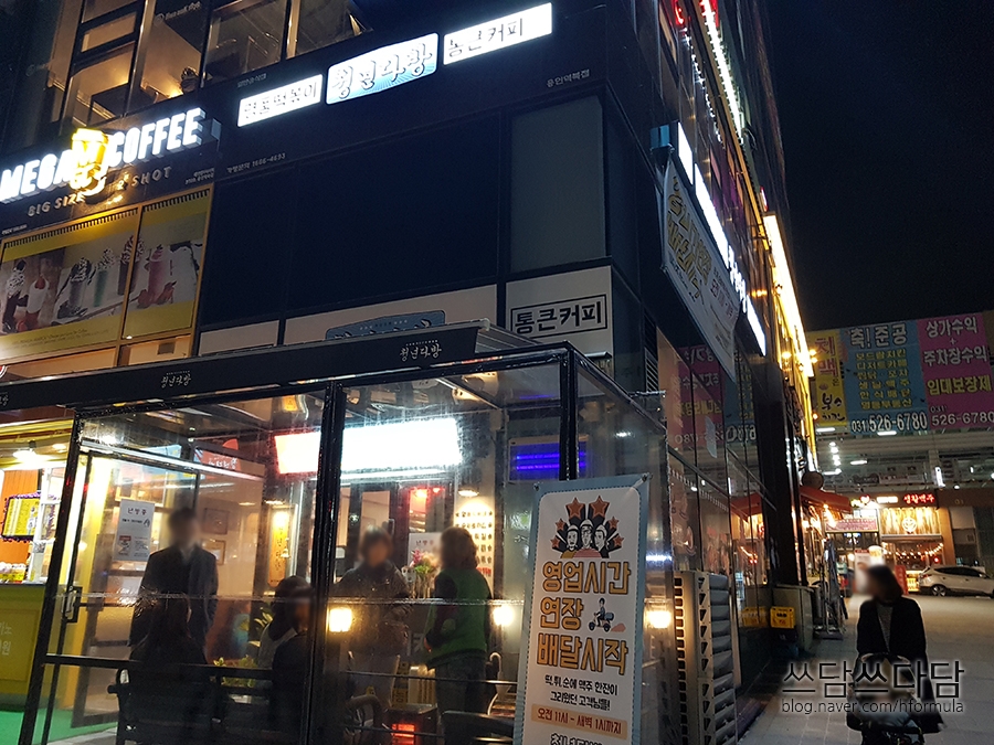청년다방용인역북점 이미지