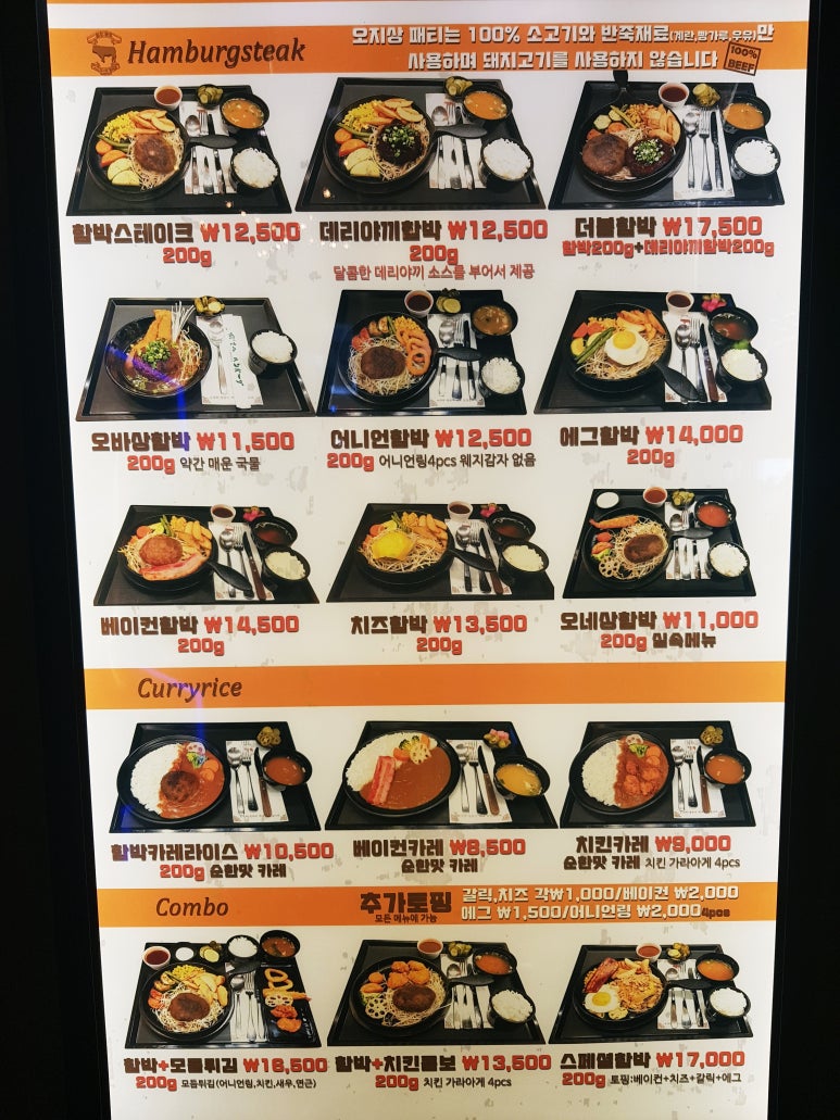 오지상함박스테이크 이미지
