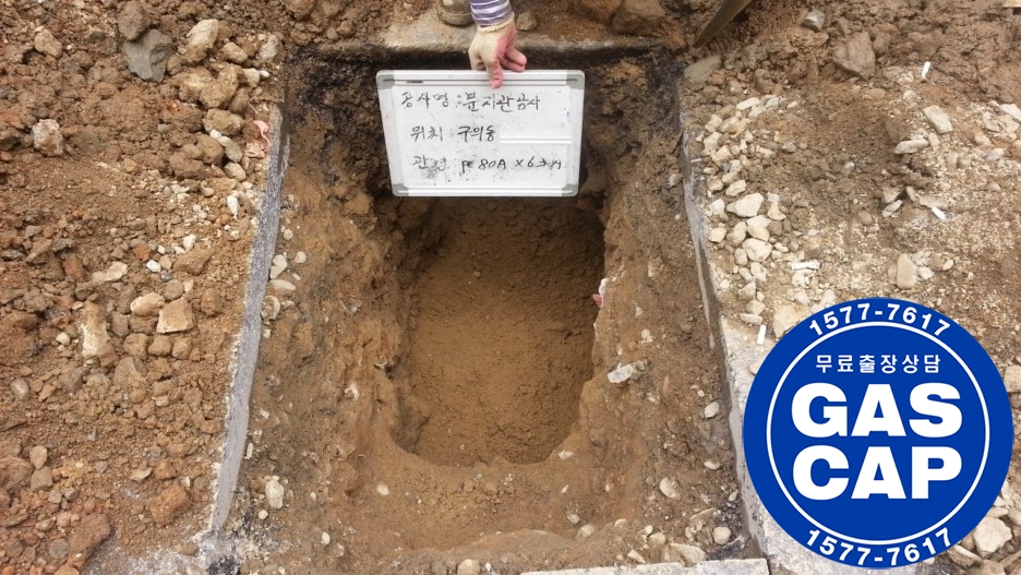 광진가스 이미지