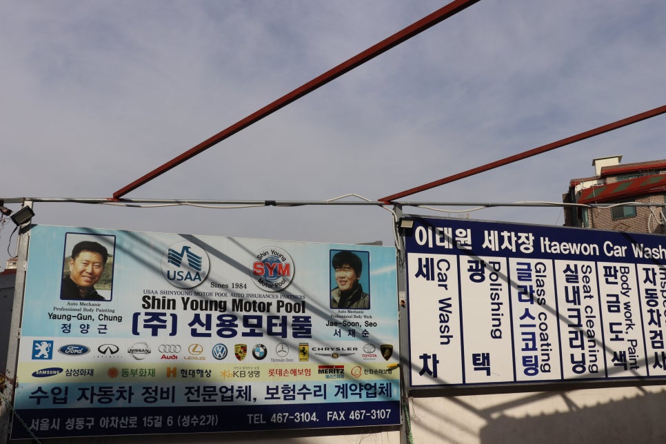 이태원세차장 이미지