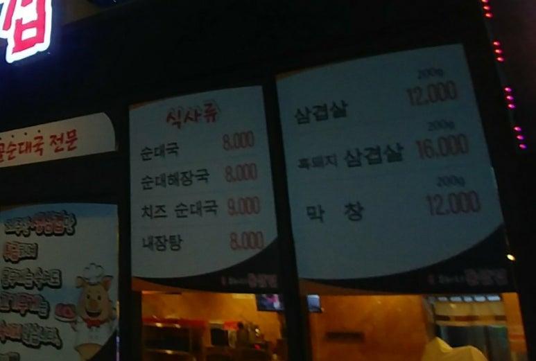 시청흑돼지돈삼겹 이미지