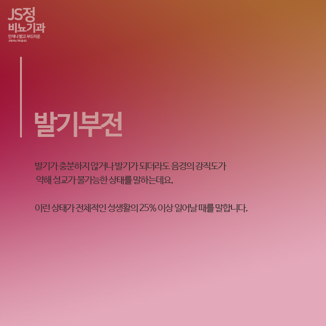 정비뇨기과의원 이미지