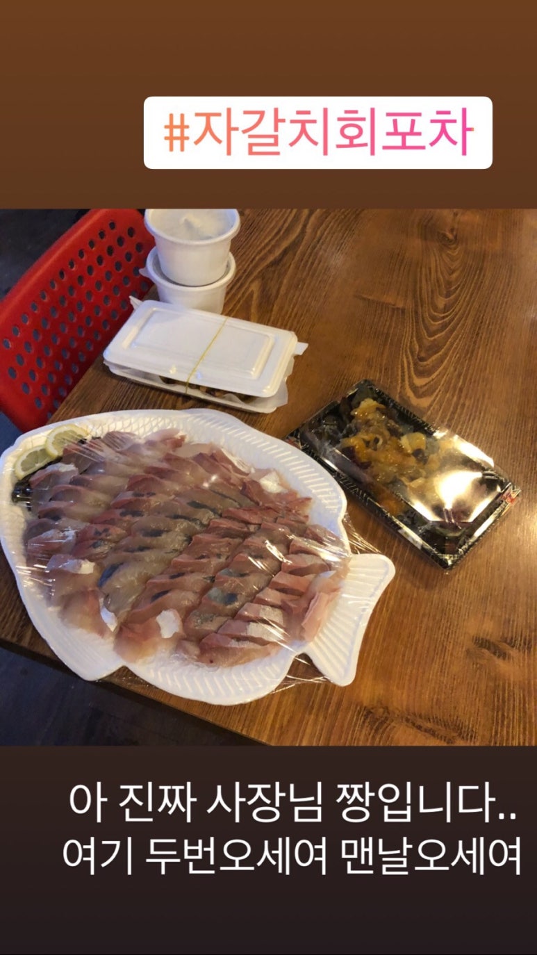 자갈치회포차 이미지