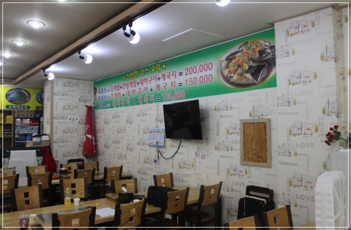 대천해물탕 이미지