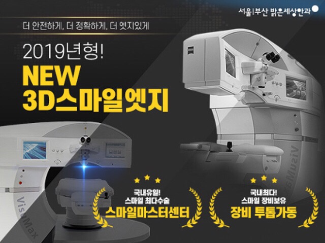스마일시스템 이미지