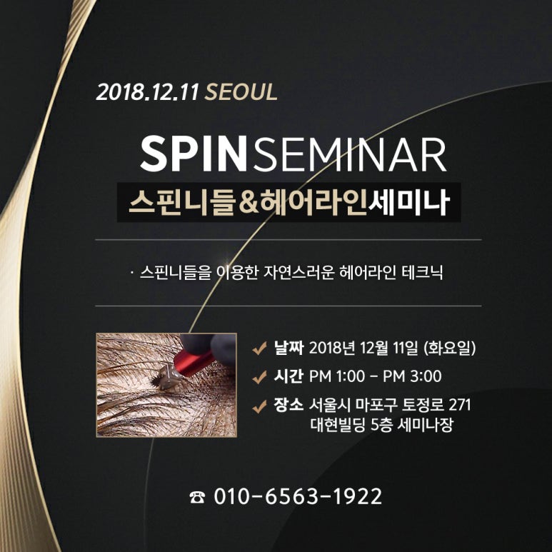 니들스핀 이미지