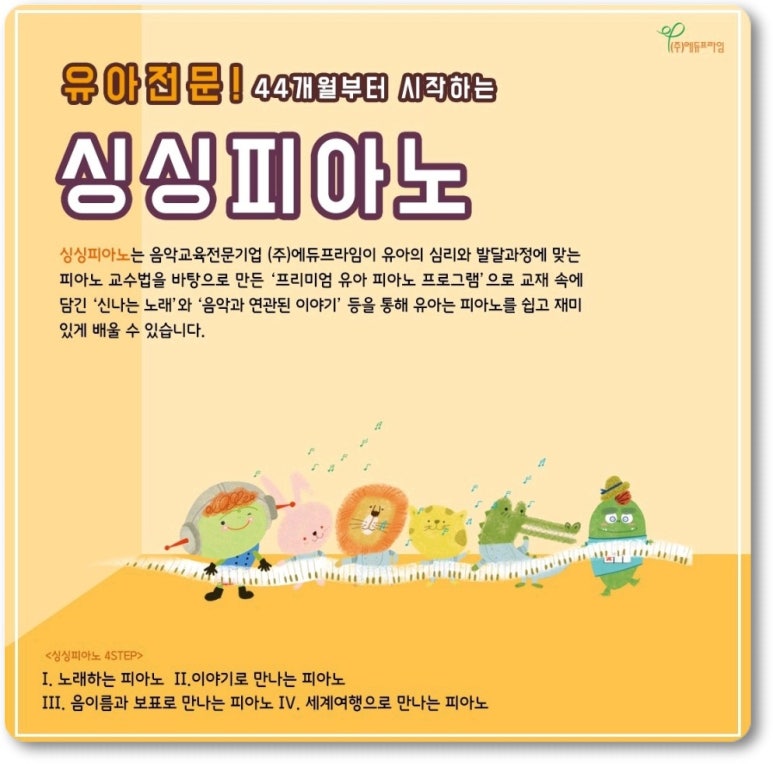 웃는아이에듀 이미지