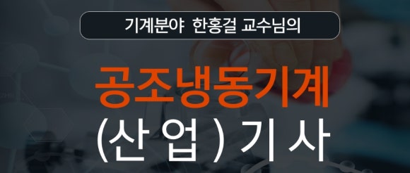 마스터냉동공조 이미지