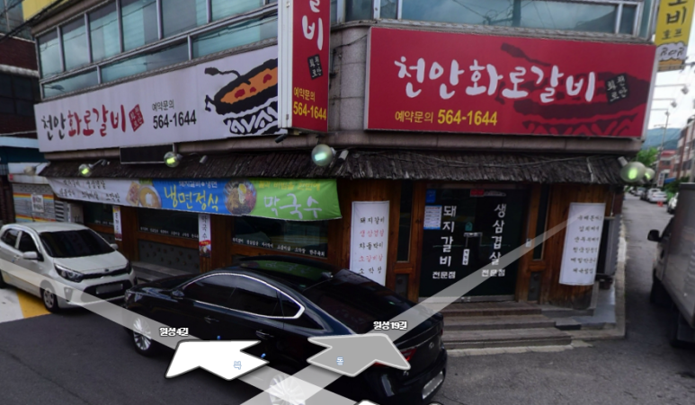 천안화로갈비 이미지