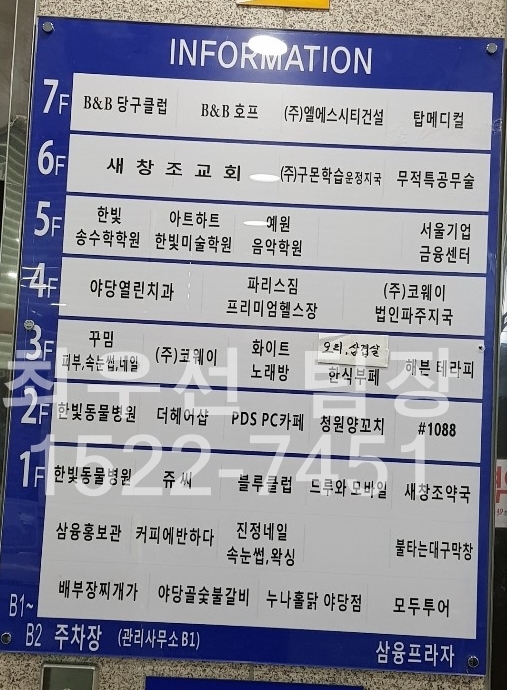비엔비당구클럽 이미지