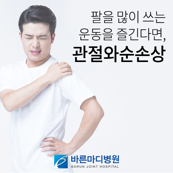 바른마디병원 이미지