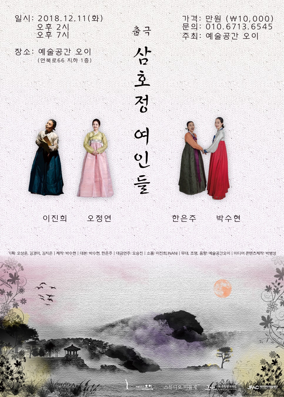 삼호정 이미지