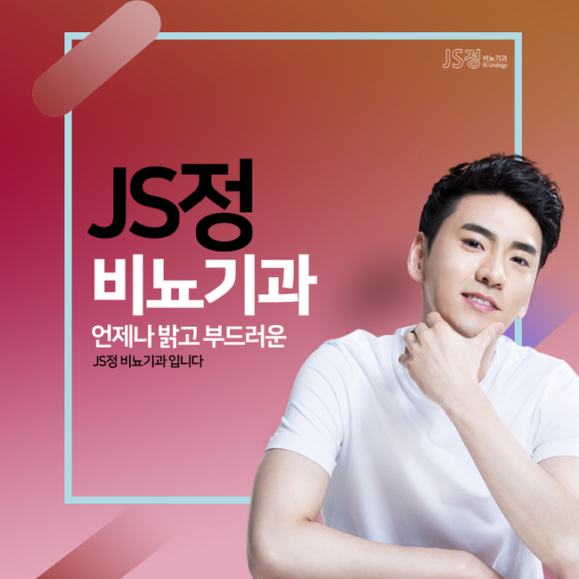 정비뇨기과의원 이미지