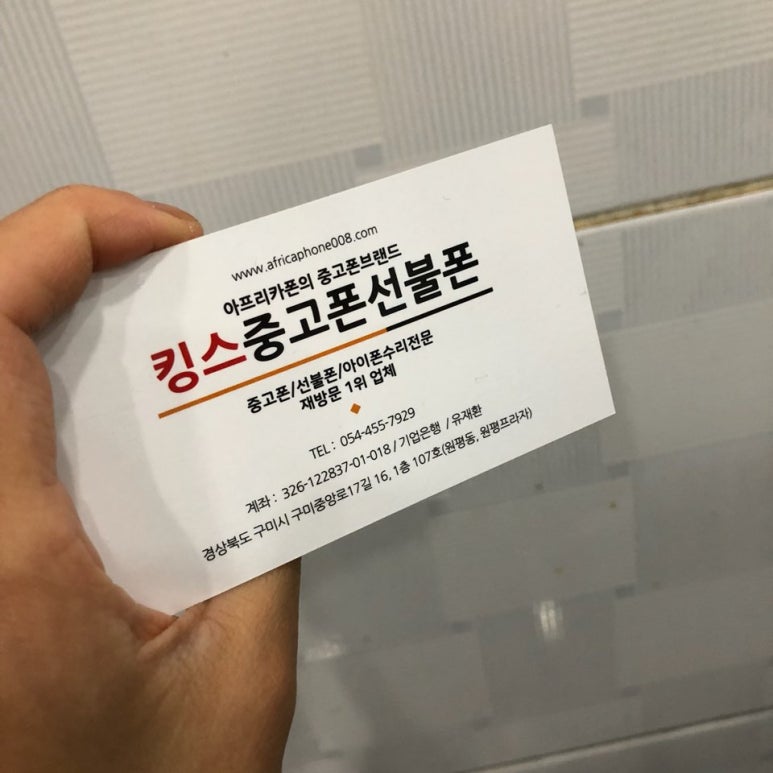 아프리카중고폰선불폰 이미지