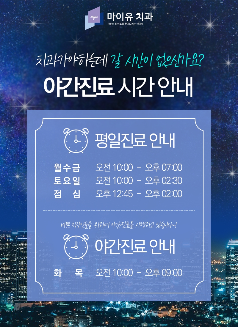 참잘하는치과의원 이미지