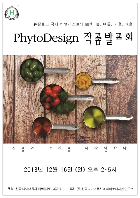 디자인사계 이미지