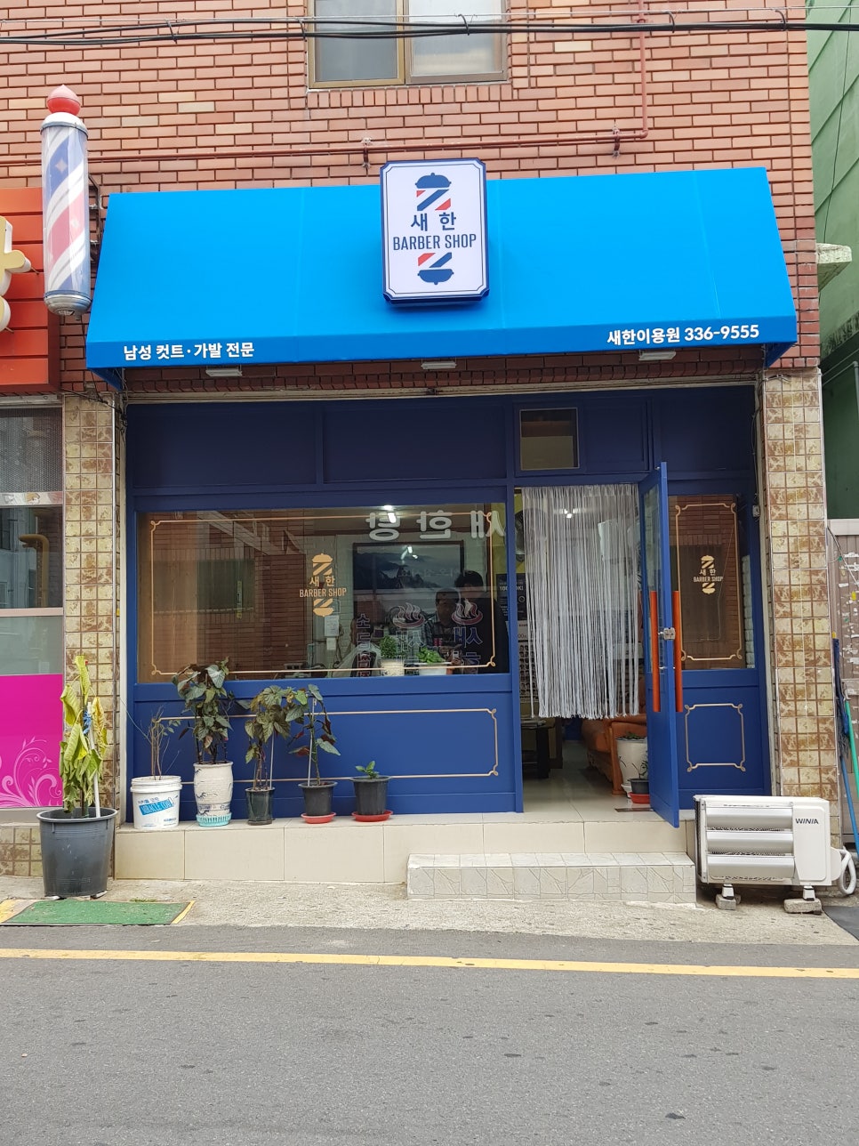 동네이용원 이미지