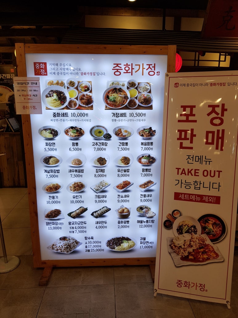 중화가정강서 이미지