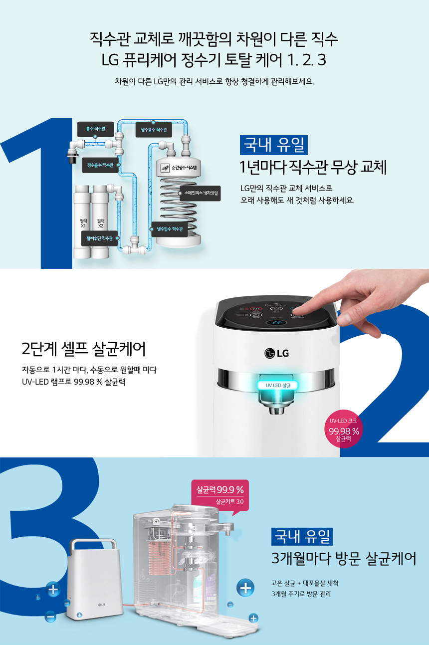 이유토탈케어 이미지