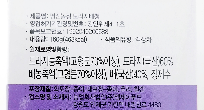 (주)명진유통 이미지