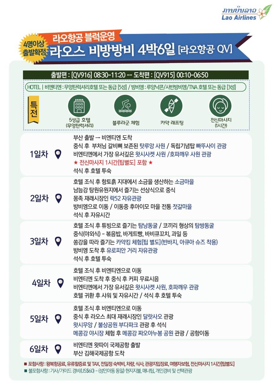여행보내주는남자 이미지