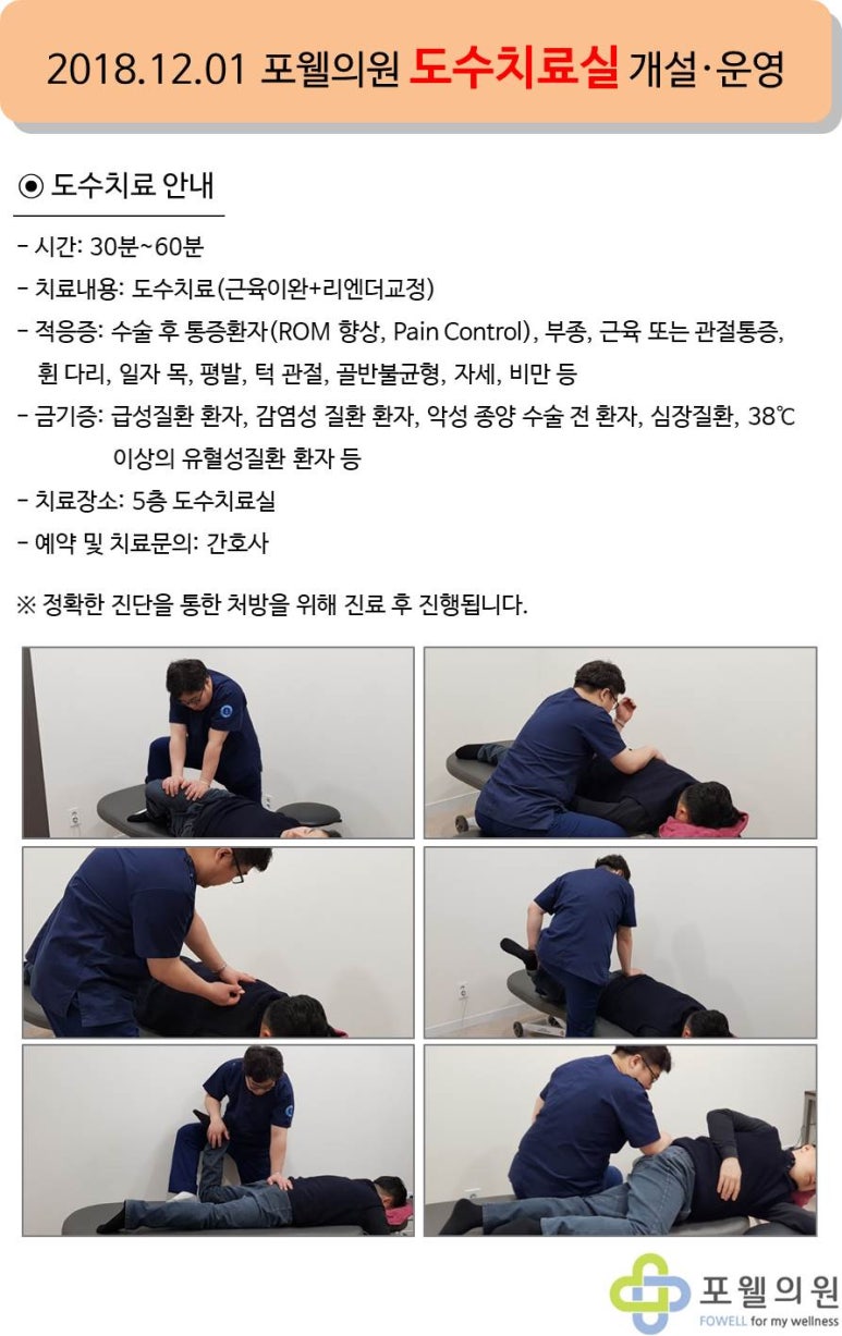 포웰의원 이미지