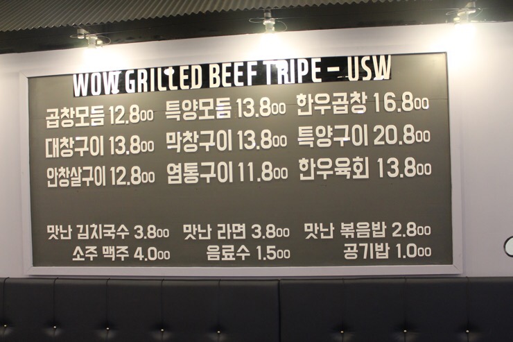 와우곱창 이미지