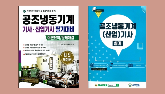 마스터냉동공조 이미지