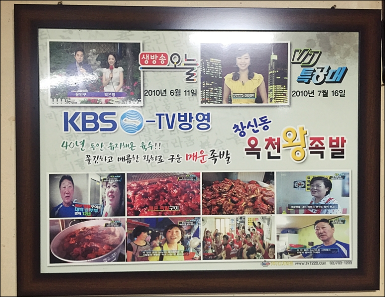 옥천족발 이미지