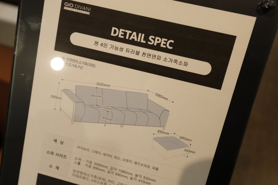 쇼파전문점 지오디바니 이미지