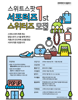 스위터즈 이미지