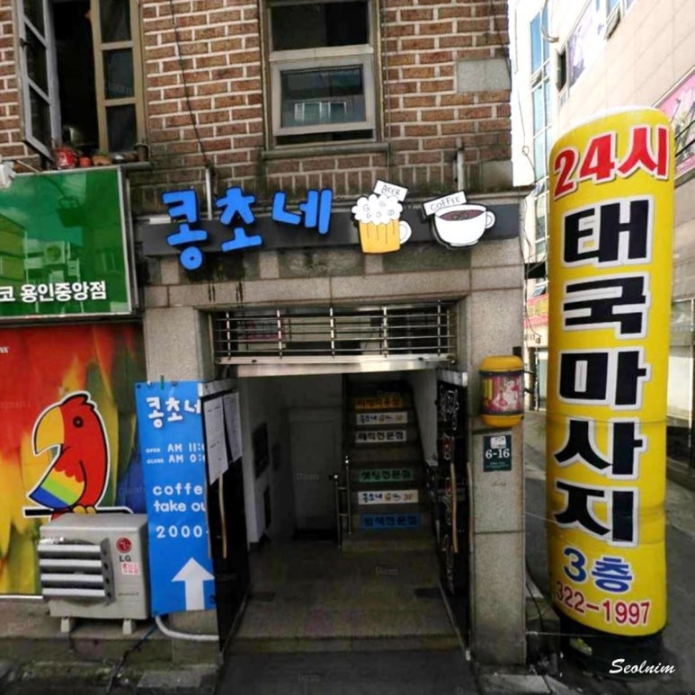콩초네 이미지