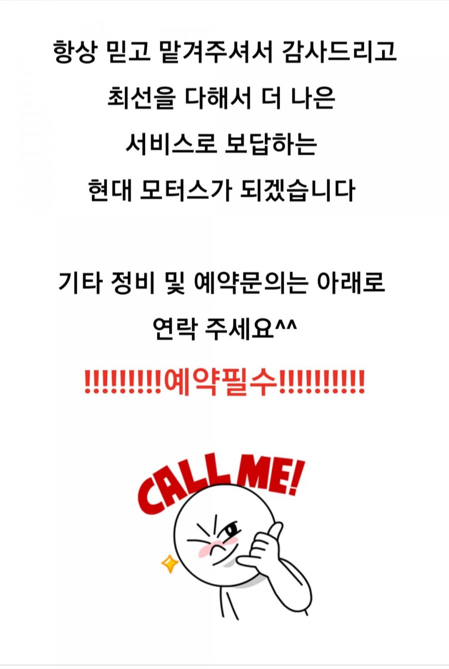 김천현대가스 이미지