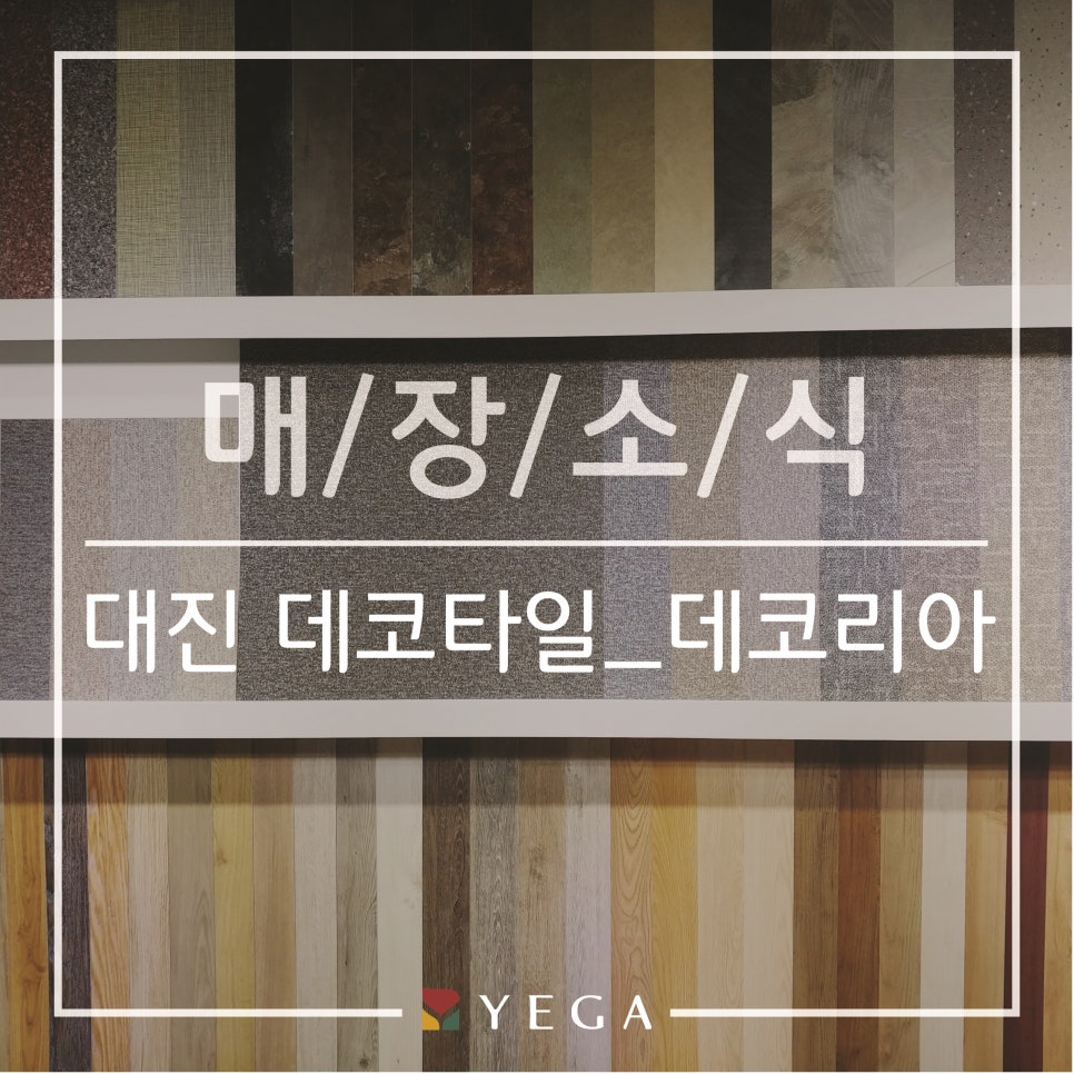 예가건축인테리어 이미지