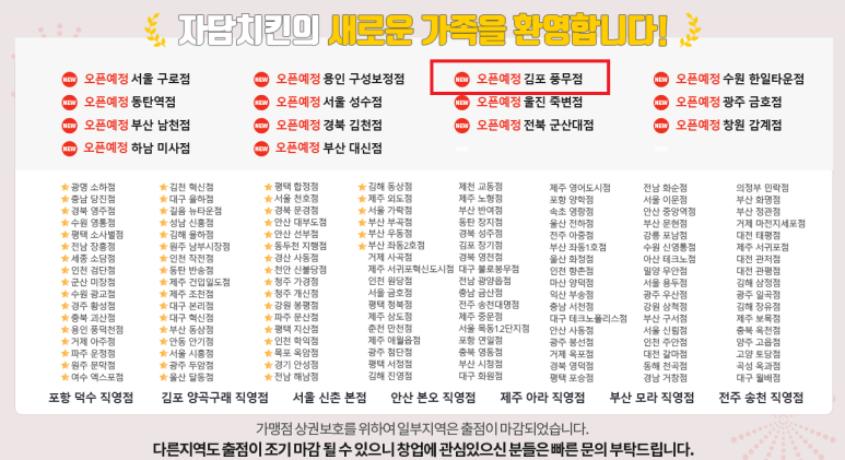 자담치킨풍무점 이미지