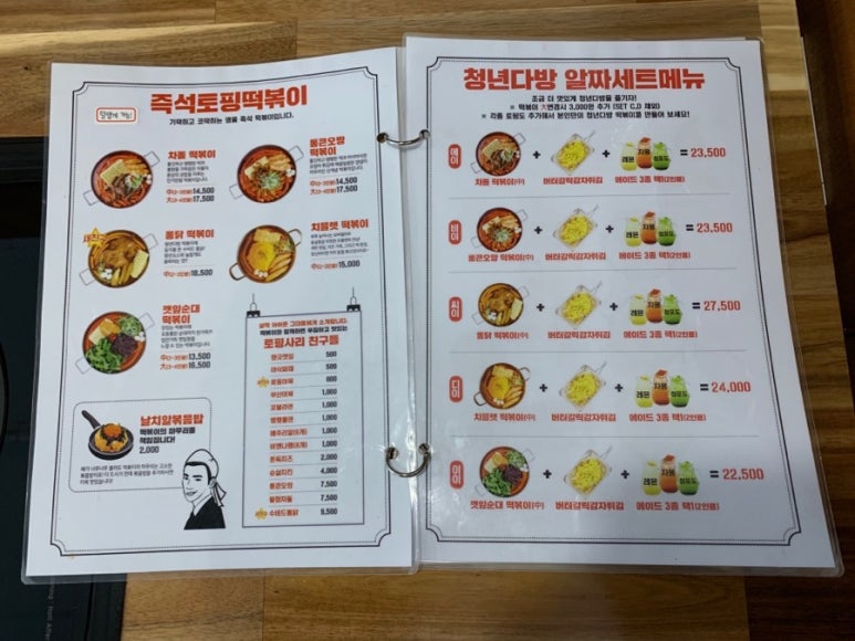 청년다방명품떡볶이통큰커피 이미지