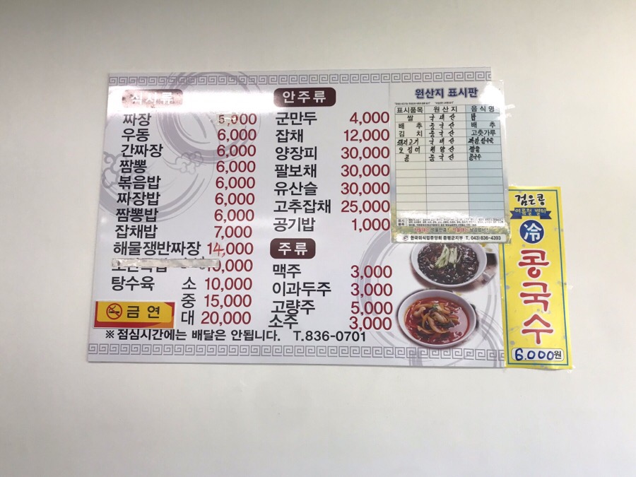 도안반점 이미지