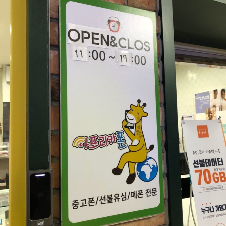 아프리카중고폰선불폰 이미지