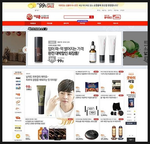 365종합화장품 이미지