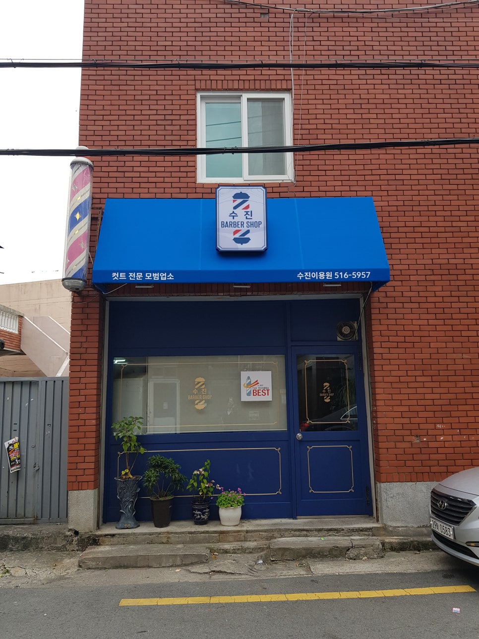동네이용원 이미지
